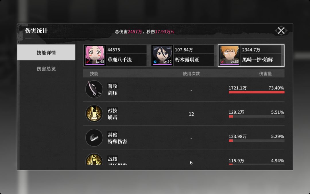sr始解户都比0命剑八好使 1