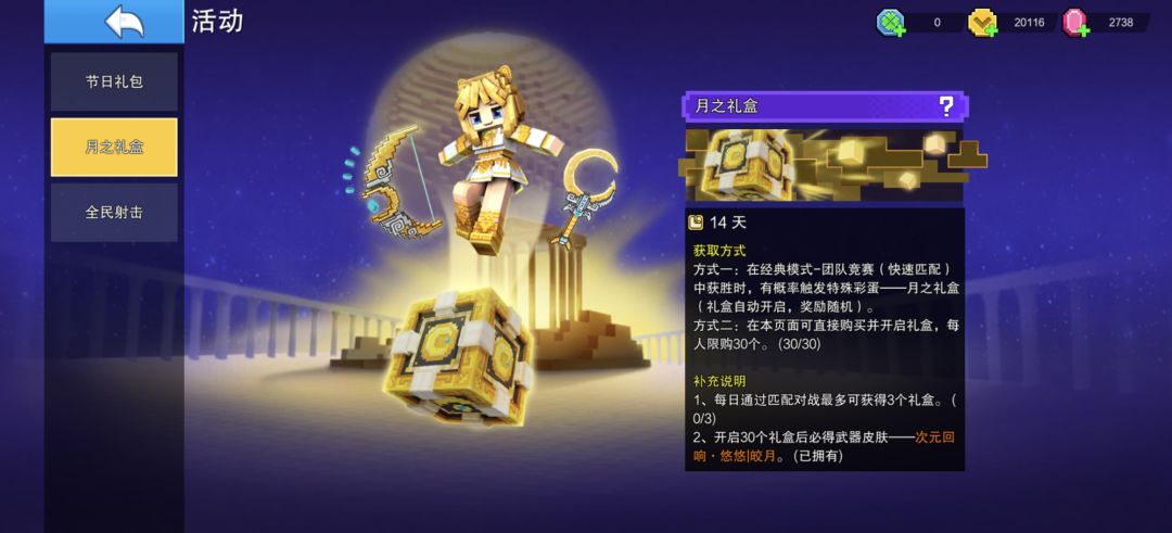 消耗了573个宝石 1