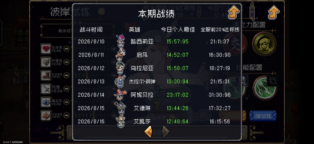 彼岸试炼还是好玩的 2