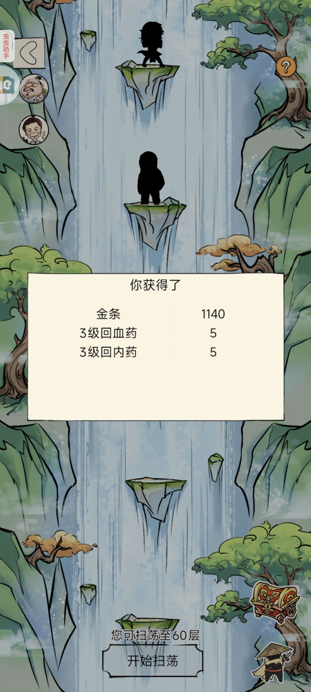 二轮啦 3