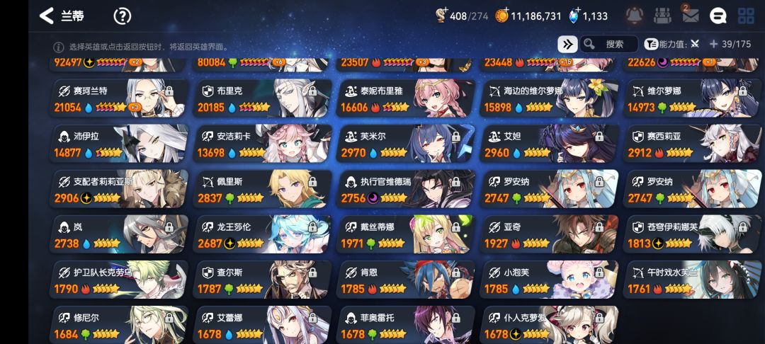 选啥呀? 1
