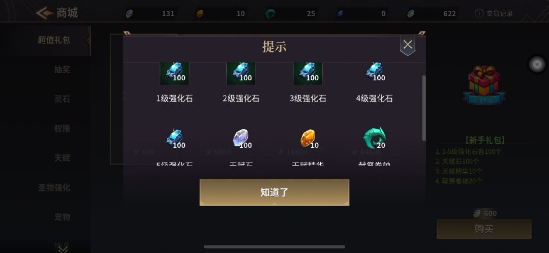 游戏攻略 1