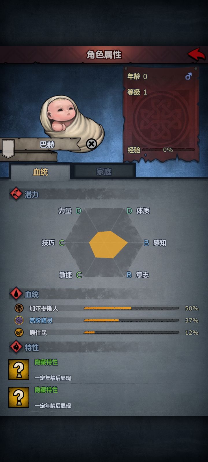 握草运气,第一个罗琳儿子就37血,诗人有保障了截图