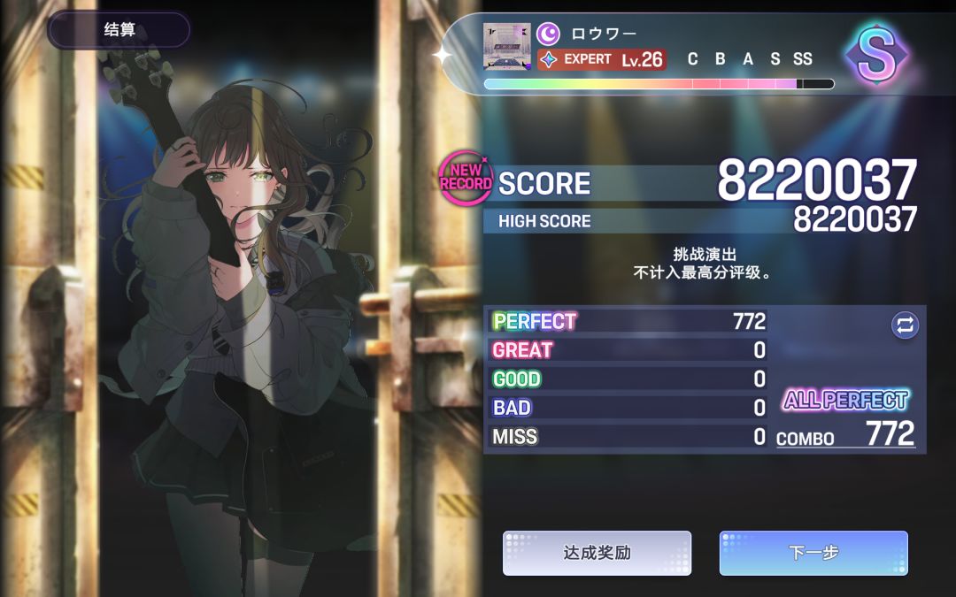 随便打下榜 3