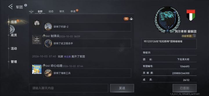 阿尔卑斯招新喵截图