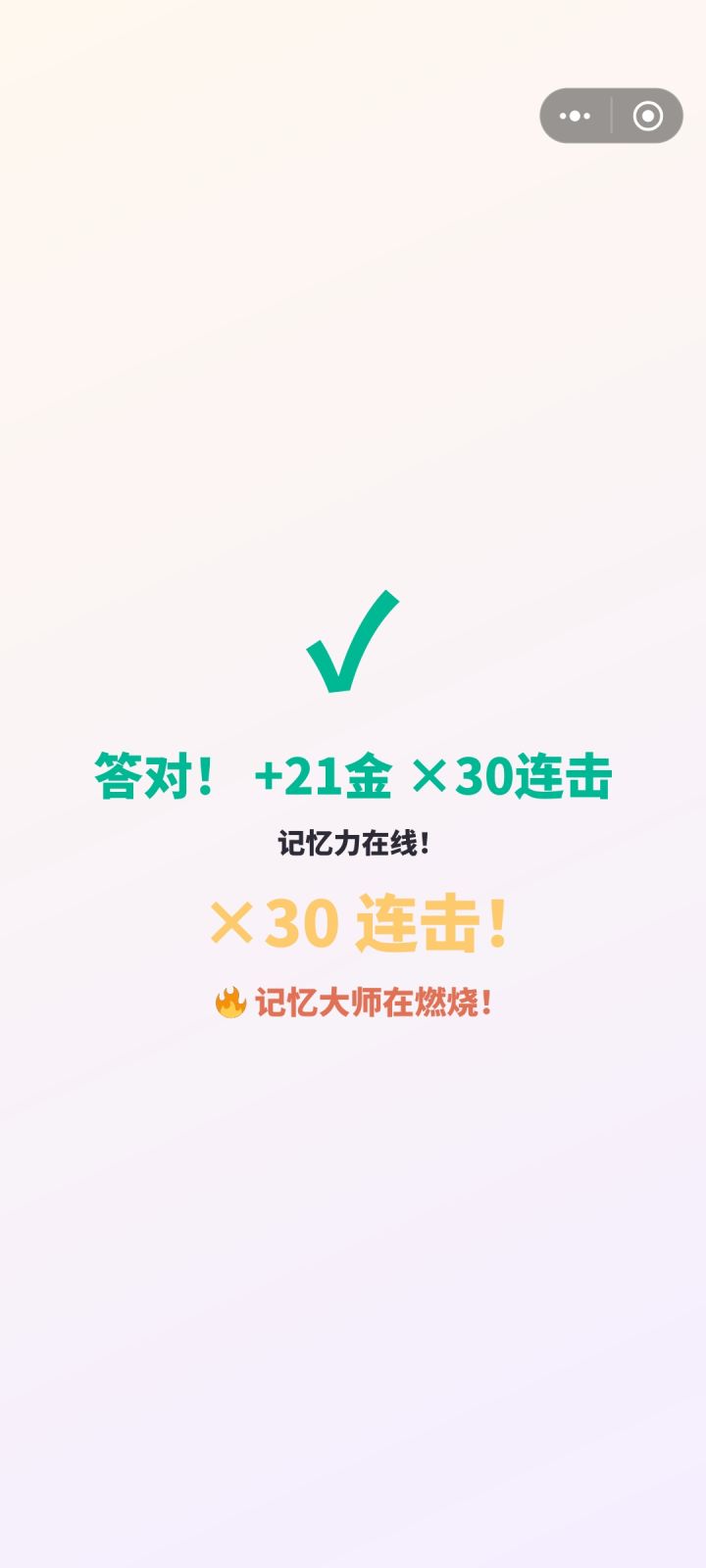 bug截图