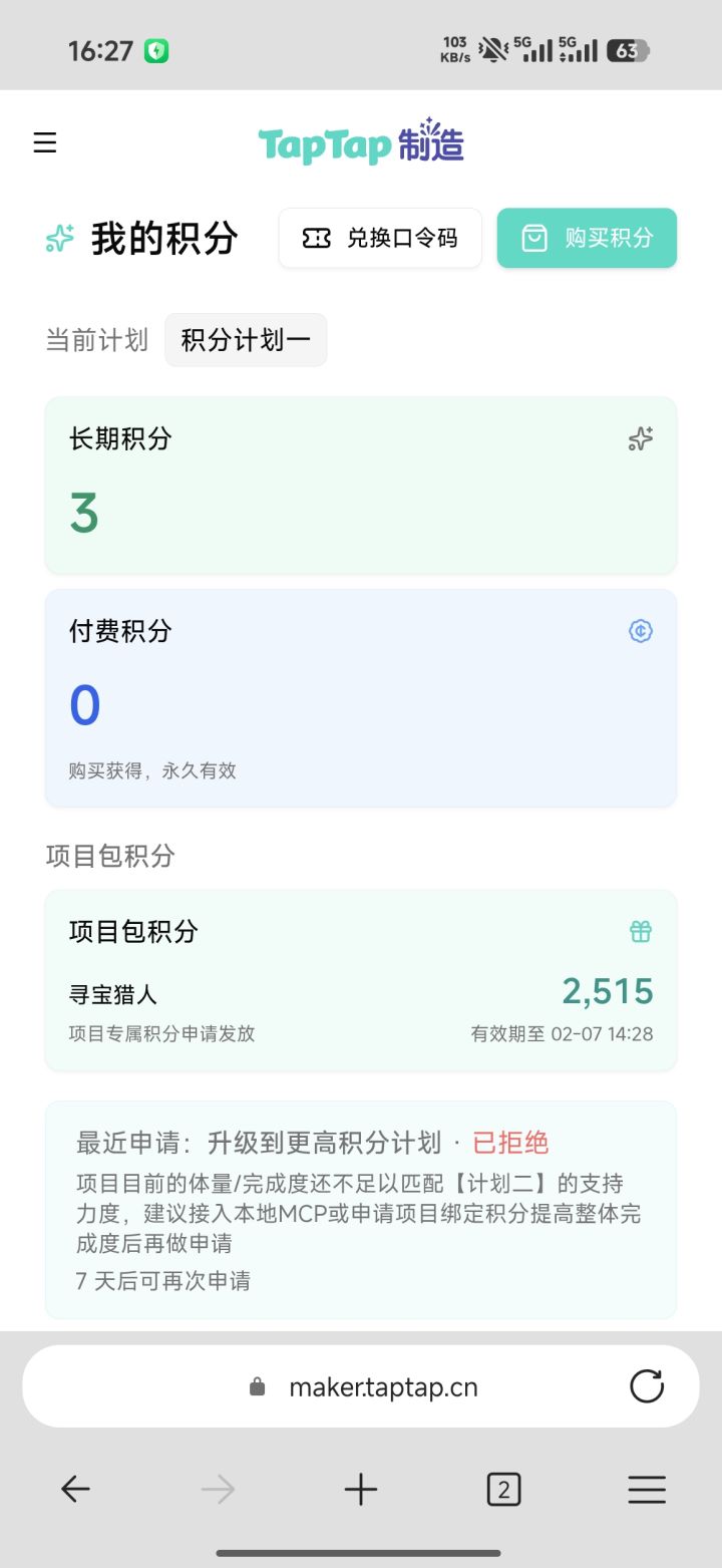 请求帮助截图