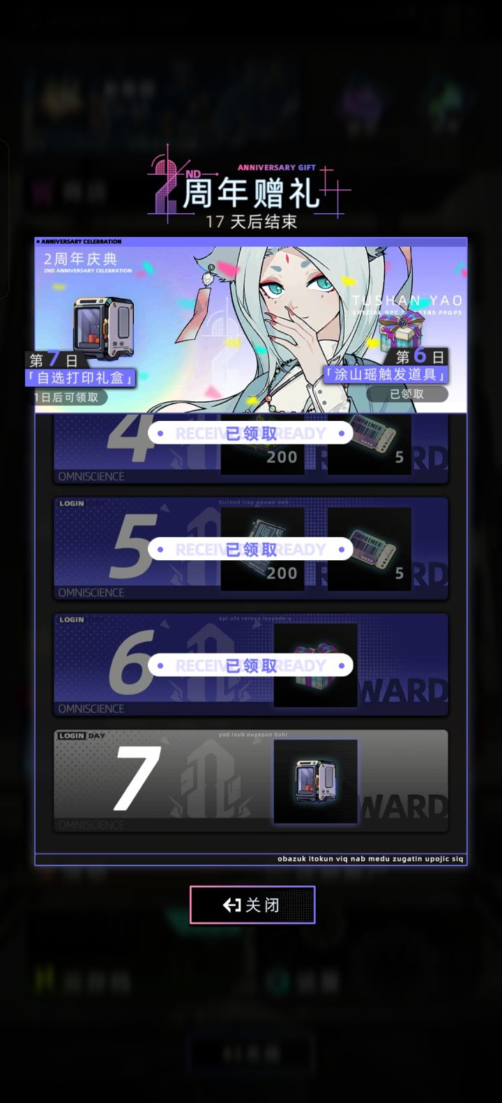 问问世界树分支选什么截图
