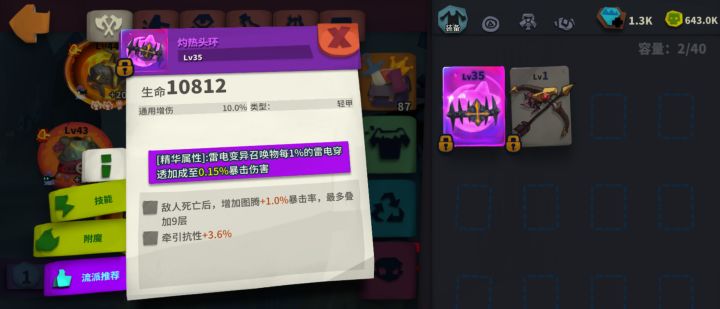 刀锋起飞。。截图
