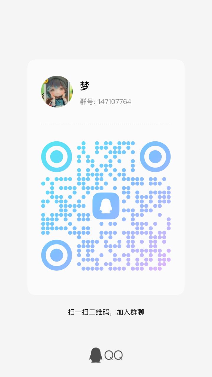 拜托，来梦哥的群能亏待了你？截图