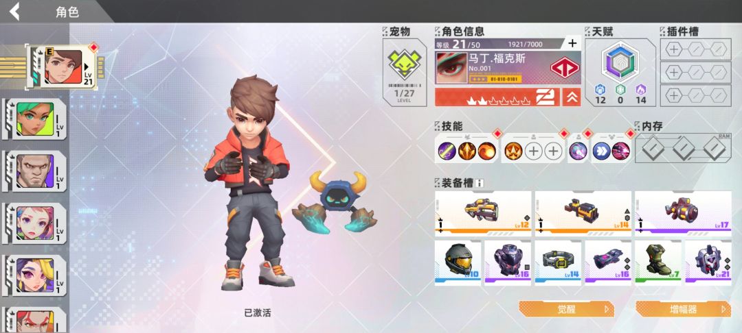 新手开荒保姆级攻略|马丁福克斯养成+新服 2