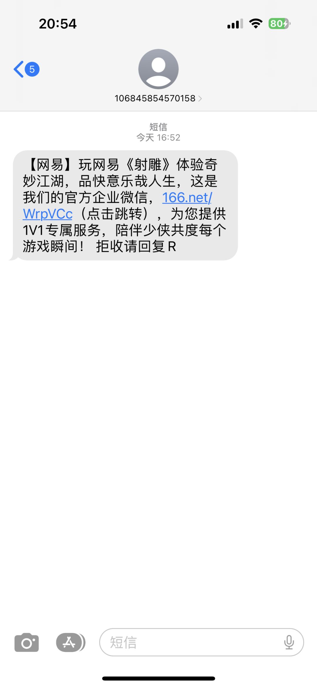 都没给我激活,发这短信给我干啥 1