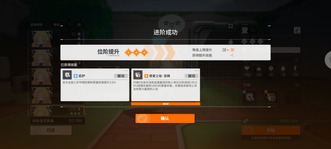 准备素材,起炉开炼,啊,s增伤? 1