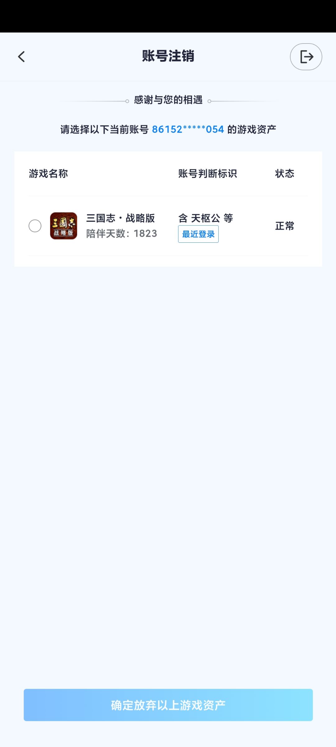 望周知，莫名其妙封号626年了 2
