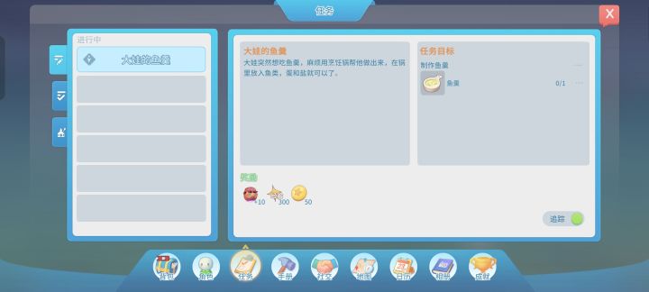 为什么没有主线了,是因为我的日期拖太晚了吗,已经秋天了截图