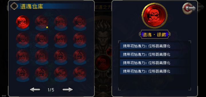 奇怪的道魂+1截图