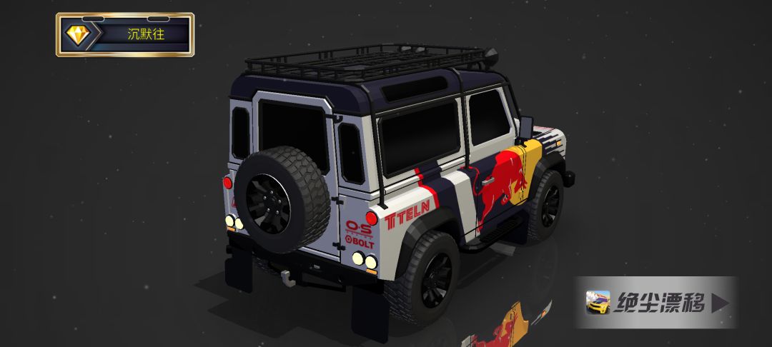 远征《Red Bull》 3