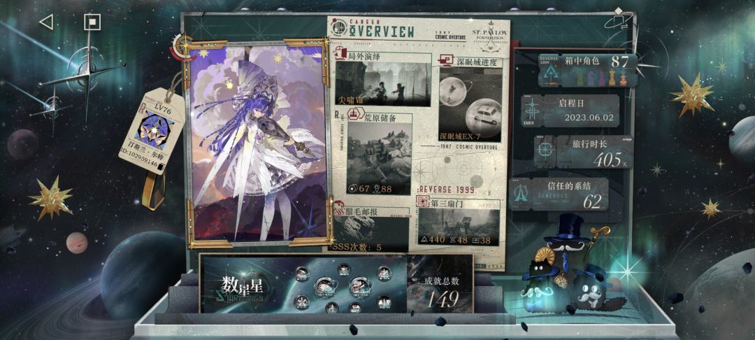 旅券集 2