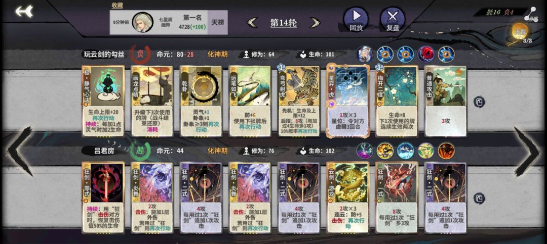 三易术化劫老头 6