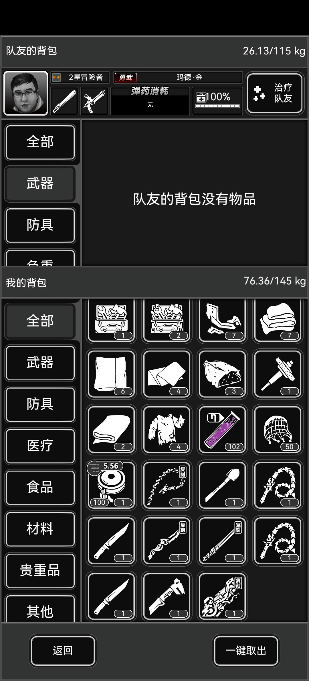 异变诡首 1
