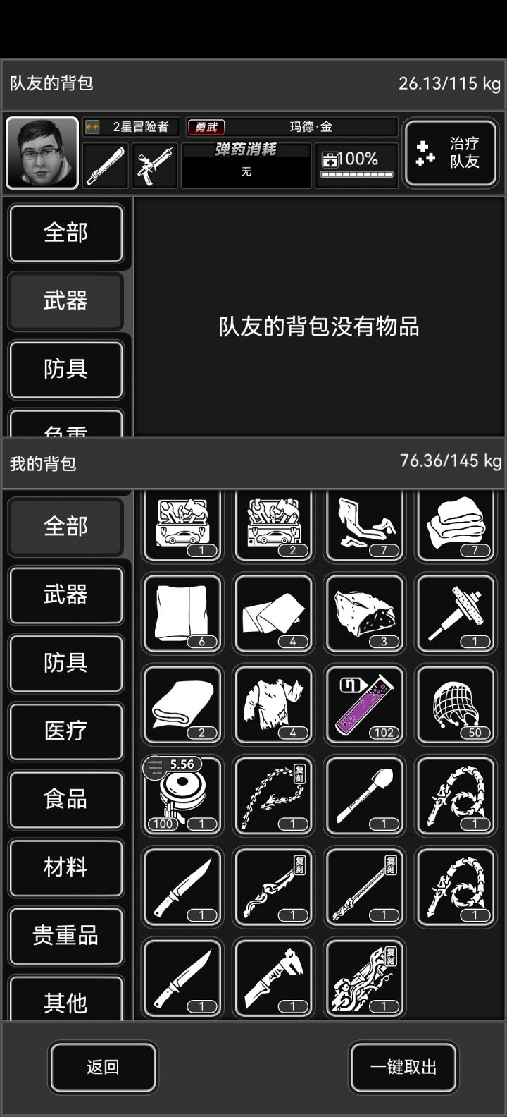 异变诡首截图