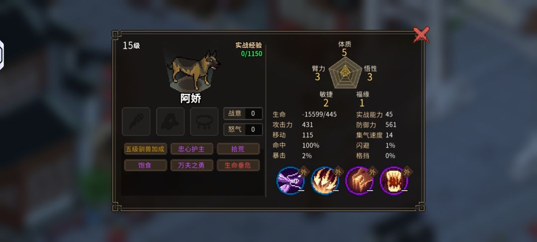 道玄宗图鉴 2