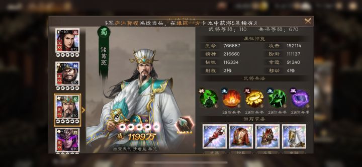 加强之后的诸葛没得喷,很强!截图