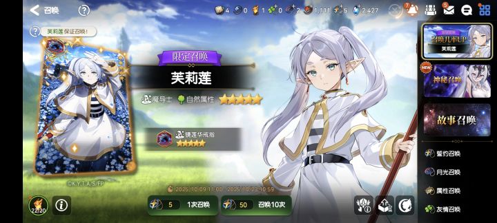 经典最后一抽,不知道还能不能抽到菲伦截图