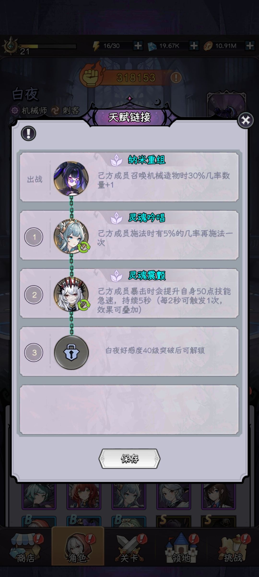 求助白夜应该怎么样啊 2