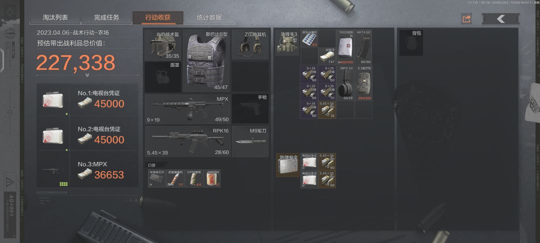 普农鸡哥批发凭证 1