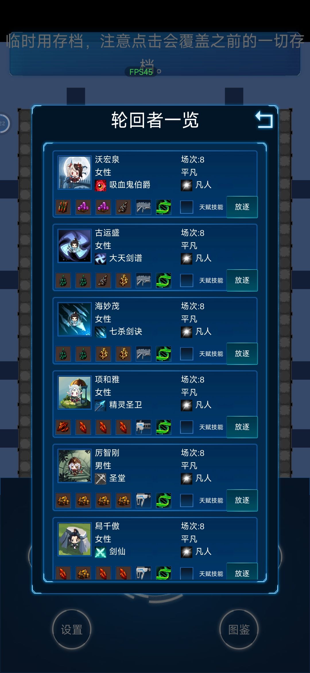 不得不说这个游戏一下就玩过去了，打20把左右吧
我的攻略路线
1.先去丧尸之城刷B级刀，多刷几次攒下装备，如果先去武侠世界有可能打不过
2.去武侠世界刷莉莉丝，直接多一个队友
3.B级的枪和S.A.B.C级宝石都能在丧尸国度刷到，如果觉得不够保险可以多多刷几次强化下装备就能打boss，
4.阴沉广场没什么彩蛋的地方
建议：
1.关卡太少，可以多设置多一些剧情，丰富游戏内容
2.天赋技能干嘛用的一直截图