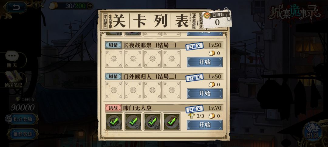 城寨詭事錄,強迫症狂喜。 2