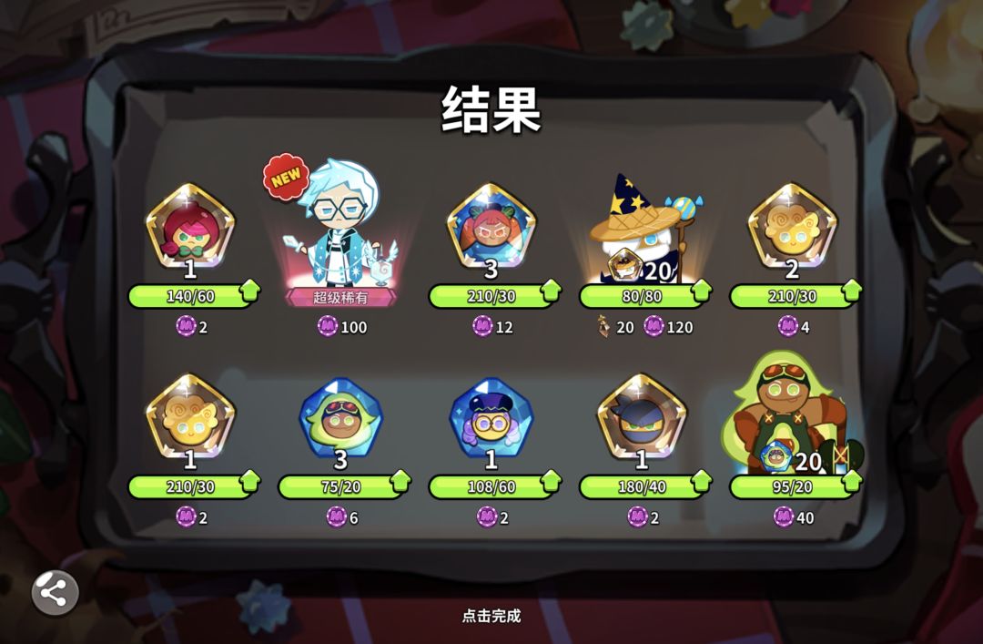 今天才回游,有大佬帮我看看有几条区吗 6