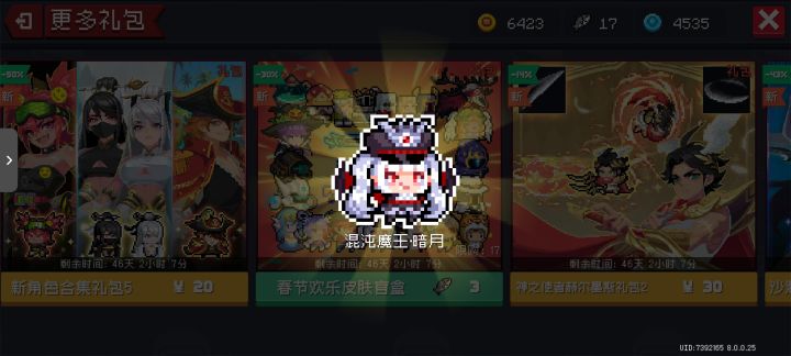 年兽组队求求🙏🏻截图