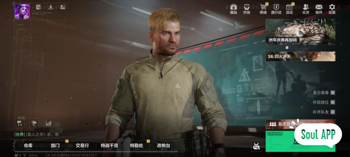 有谁带我打三角洲,带我摸大红截图