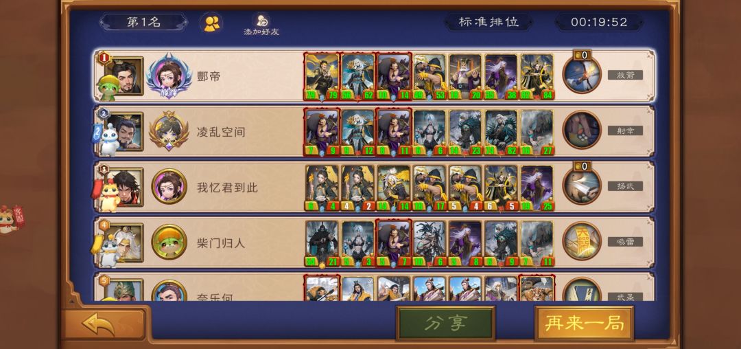 久违的黄巾爽局 1