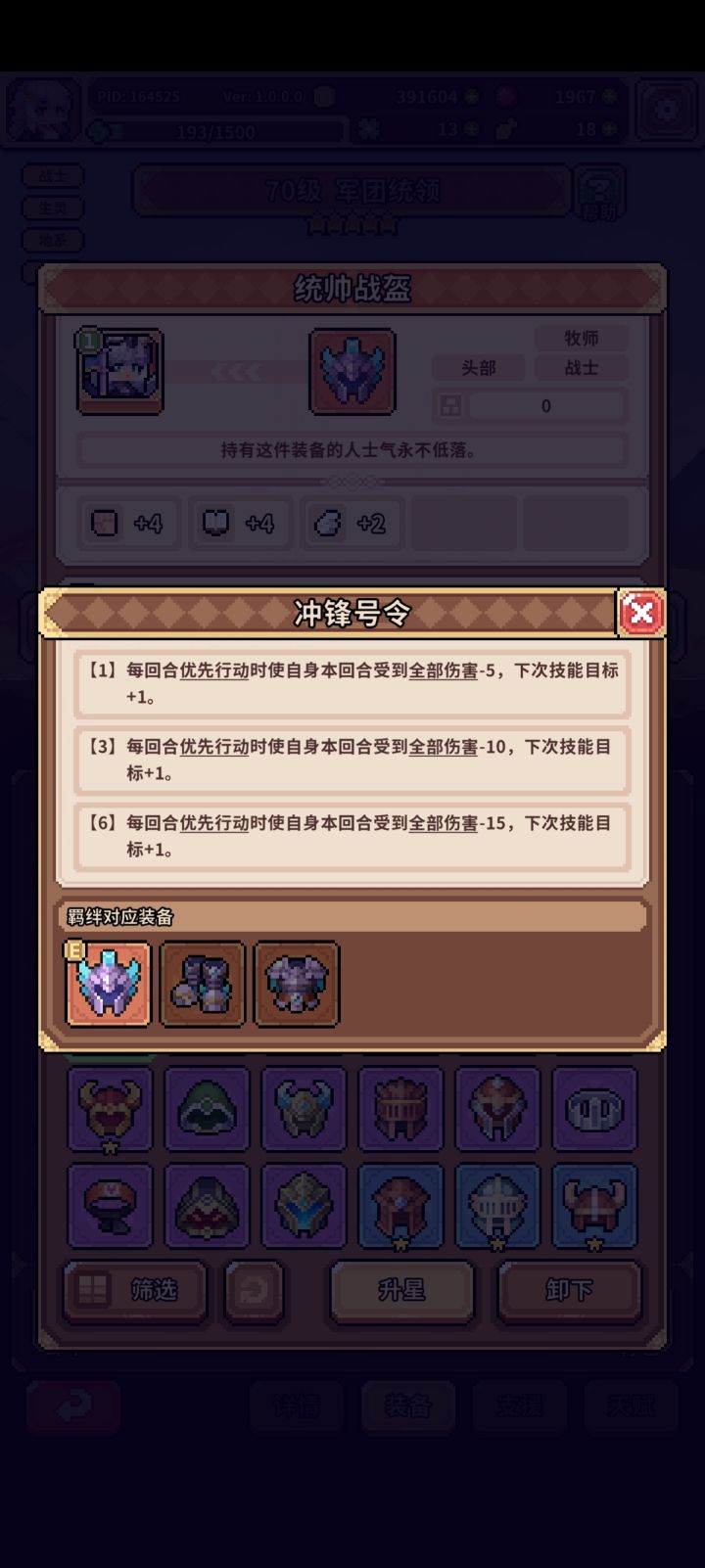 统帅套的套装效果有bug?听我给你说截图