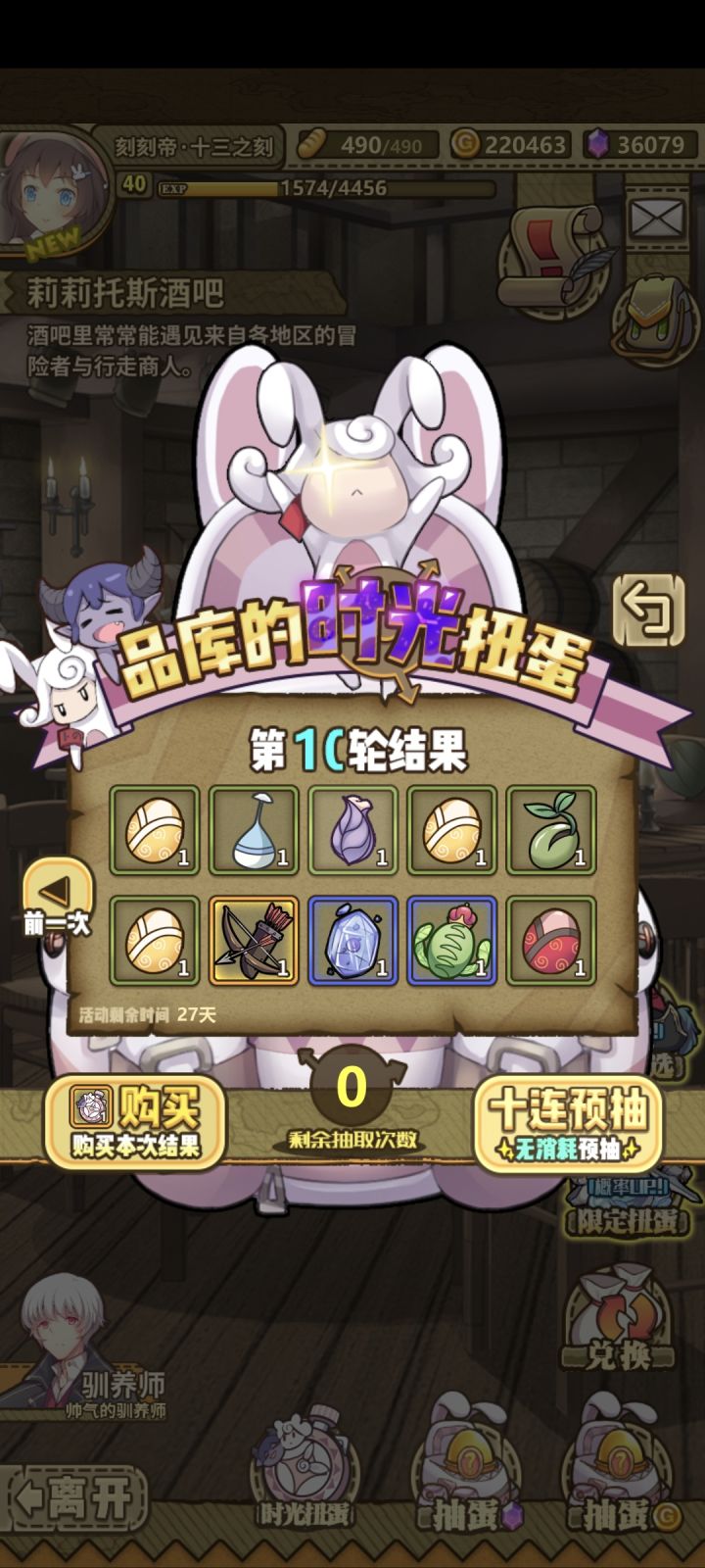 时光扭蛋还能出联动角色吗!?截图