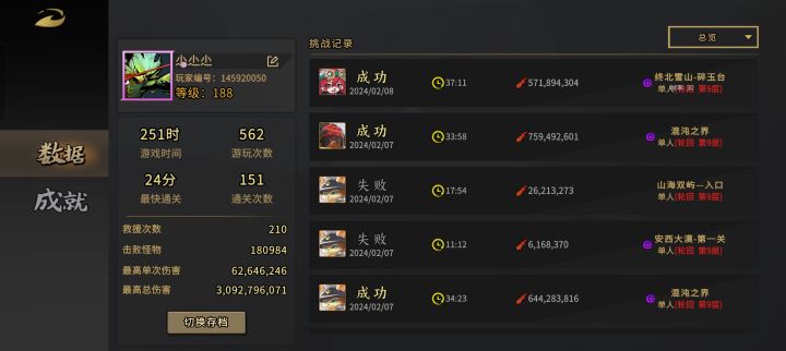 没伤害全靠肩炮截图