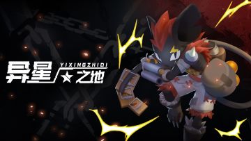 星河寄语，感恩有礼：致所有异星探险者的感谢信