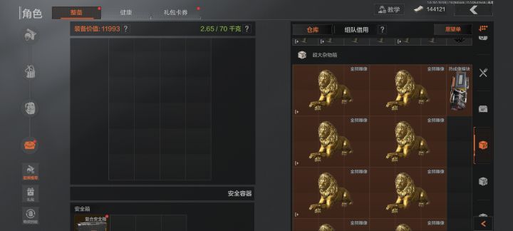 大金仓库截图