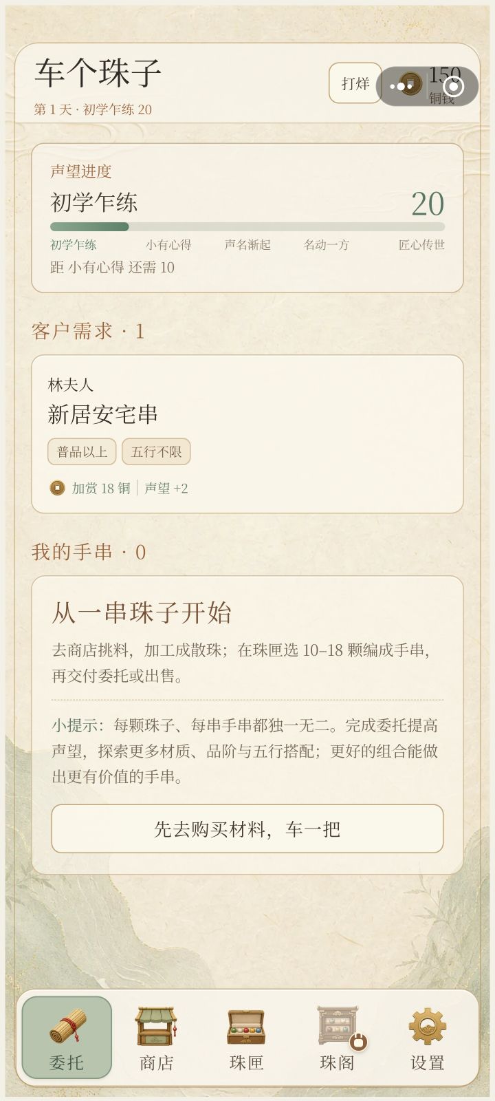 我以为。。。。截图
