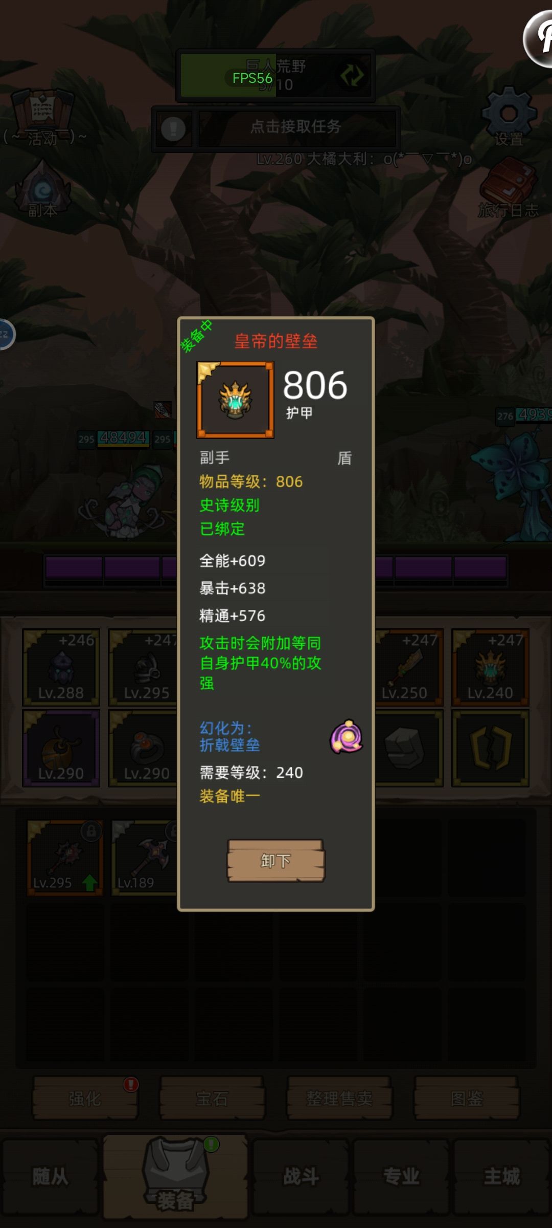 尾巴红斧 6