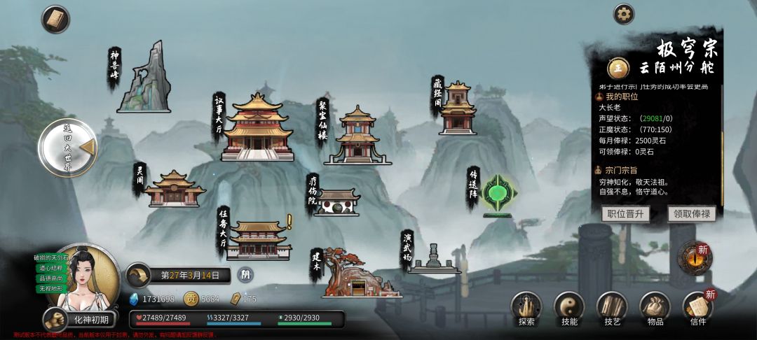 宗门怎么退 1