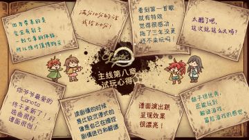 【Lanota 3.0版本更新预告】