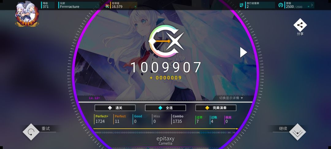 12+首理&推准 2