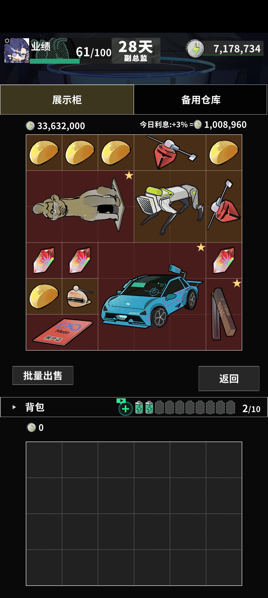 一把三心 1