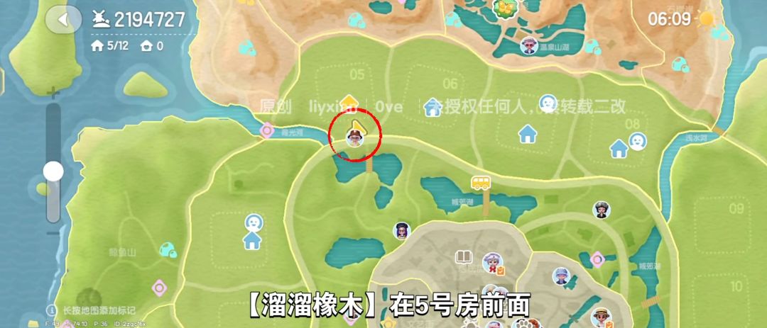 【心动小镇】(1.3)溜溜橡木&无暇萤石 3