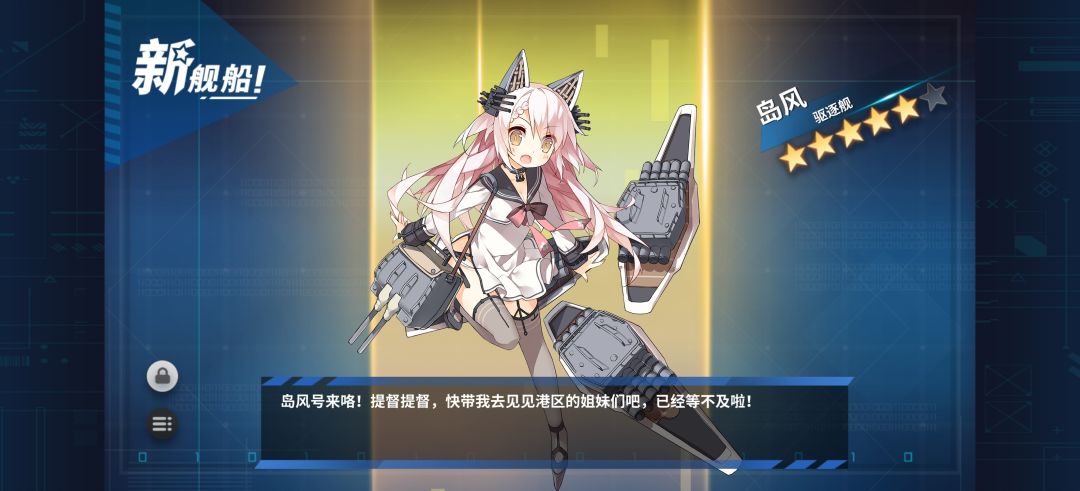 岛风,嘿嘿,我的岛风 1