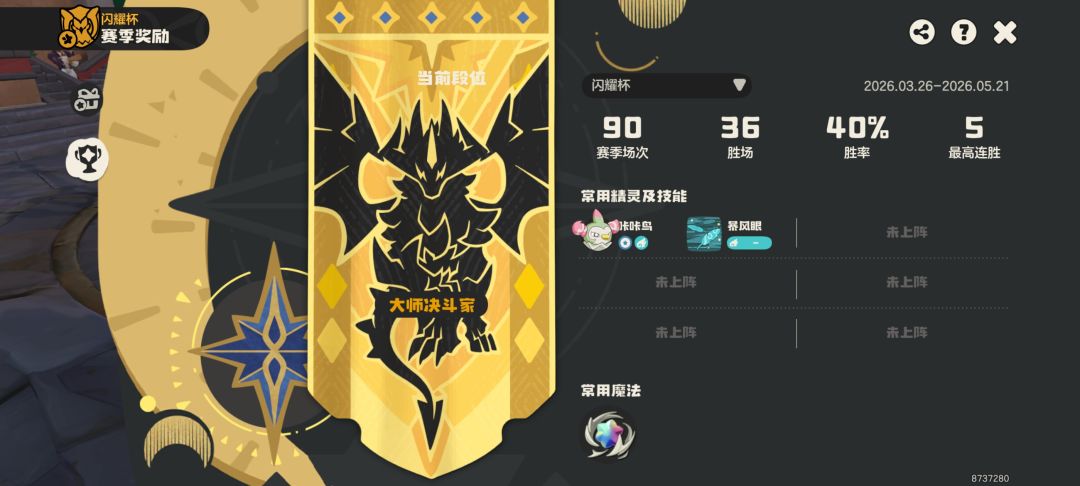 pvp的神 2